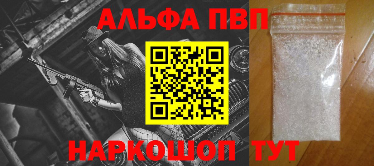 A PVP Crystall Алапаевск