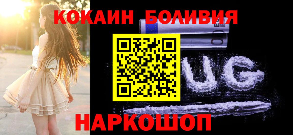 COCAIN Боливия Алапаевск