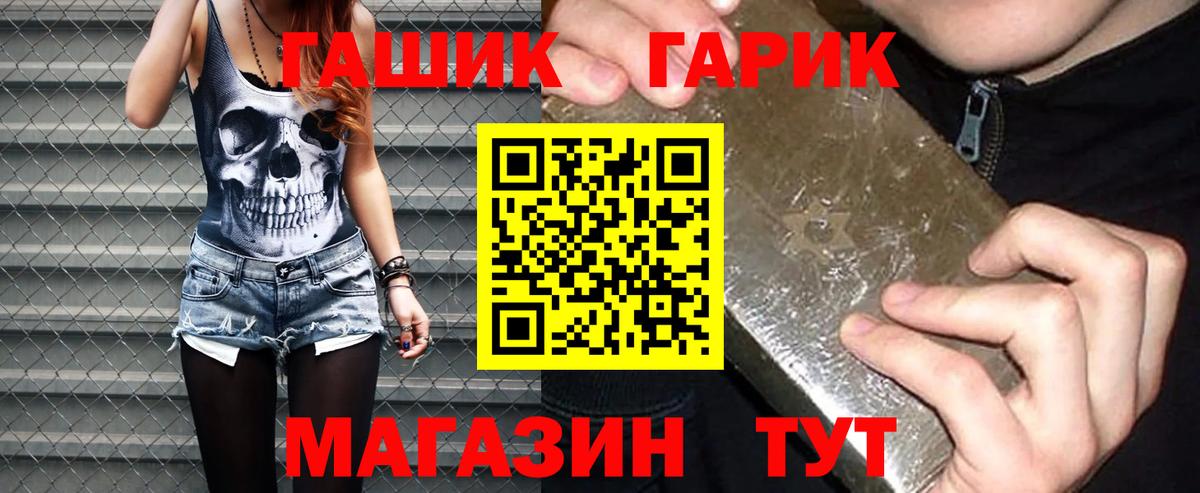 ГАШИШ hashish  ГАШ  Вход с VPN  Алапаевск  ГАШИШ индика сатива 