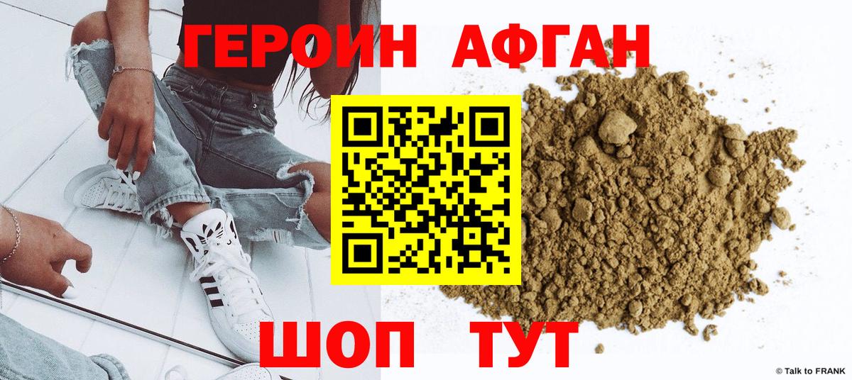 Алапаевск  Героин белый  Вход с VPN 