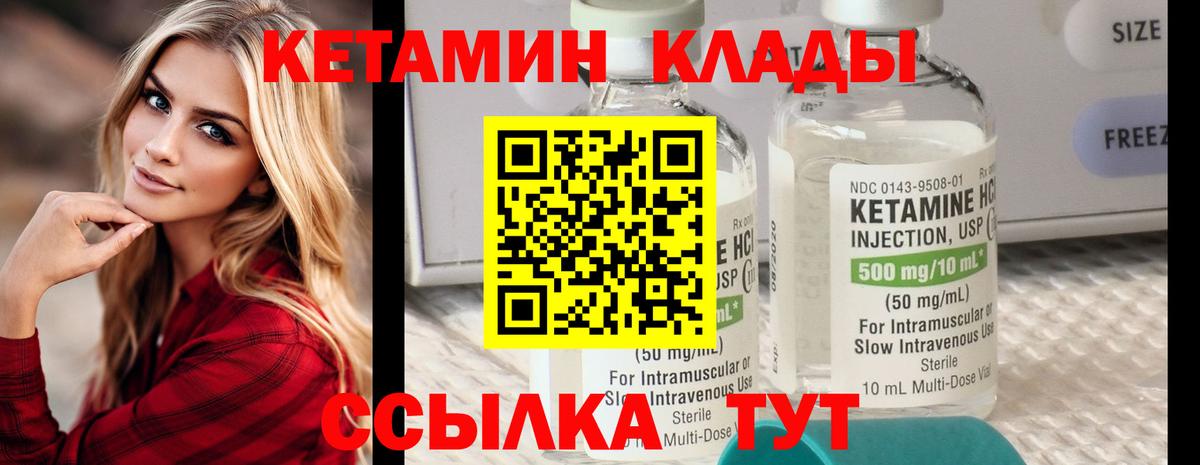 КЕТАМИН ketamine Алапаевск