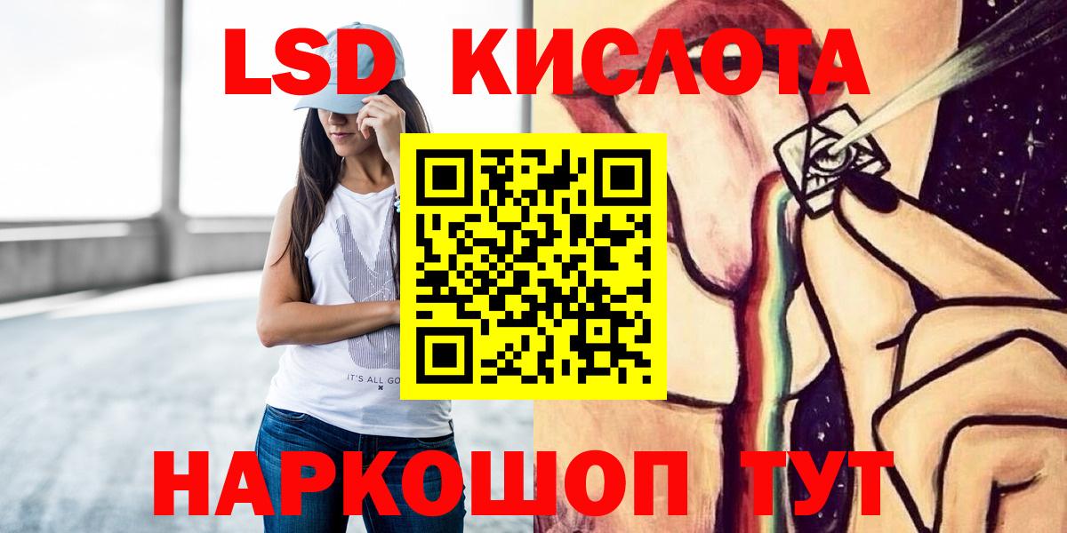 LSD-25 экстази ecstasy Алапаевск