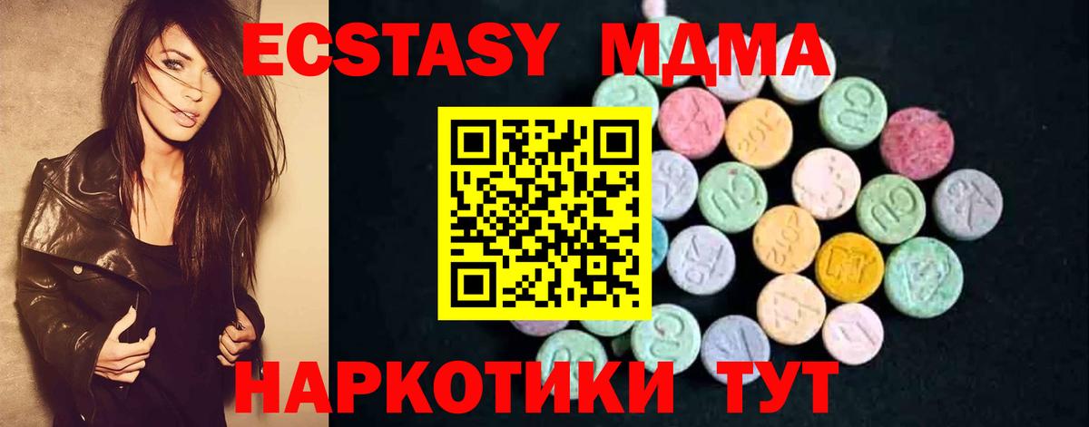 МДМА молли Алапаевск