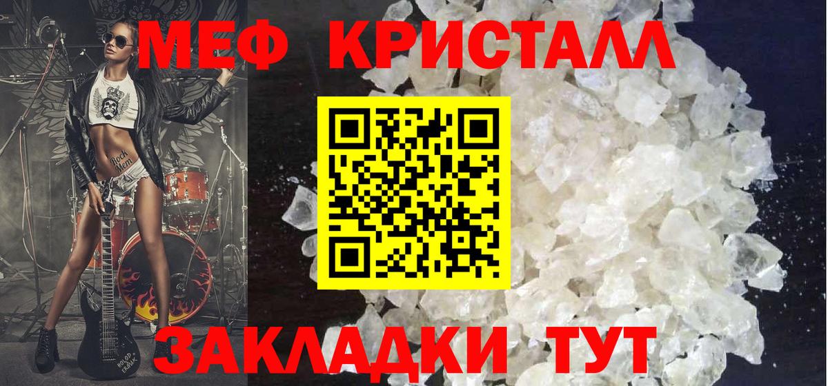 Алапаевск  МЕФ  Вход с VPN  Мефедрон  Меф мяу мяу  Мефедрон VHQ 