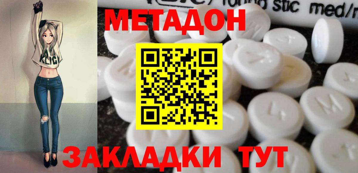 Метадон мёд  Вход с VPN  shop клад  Алапаевск  МЕТАДОН VHQ 