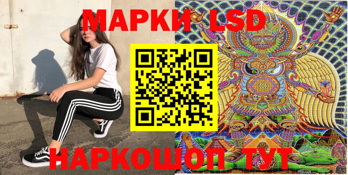 Наркотические марки 1500мкг  Вход с VPN  Марки 25I-NBOMe  Наркотические марки 1500мкг  Алапаевск 
