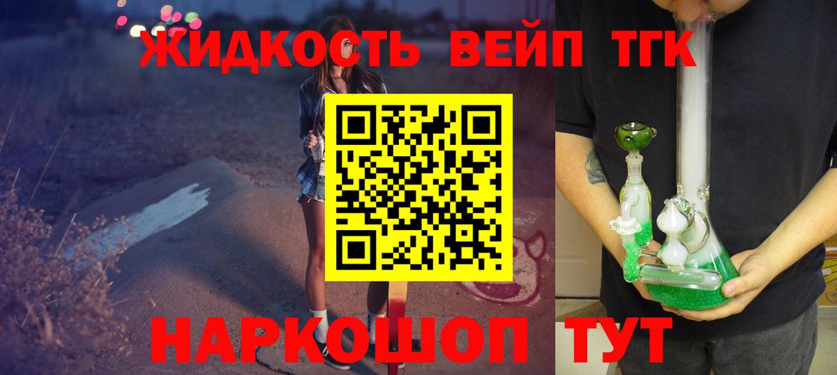 ТГК THC oil  Дистиллят ТГК жижа  Алапаевск  Вход с VPN 
