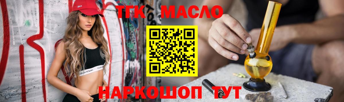 Дистиллят ТГК вейп с тгк Алапаевск