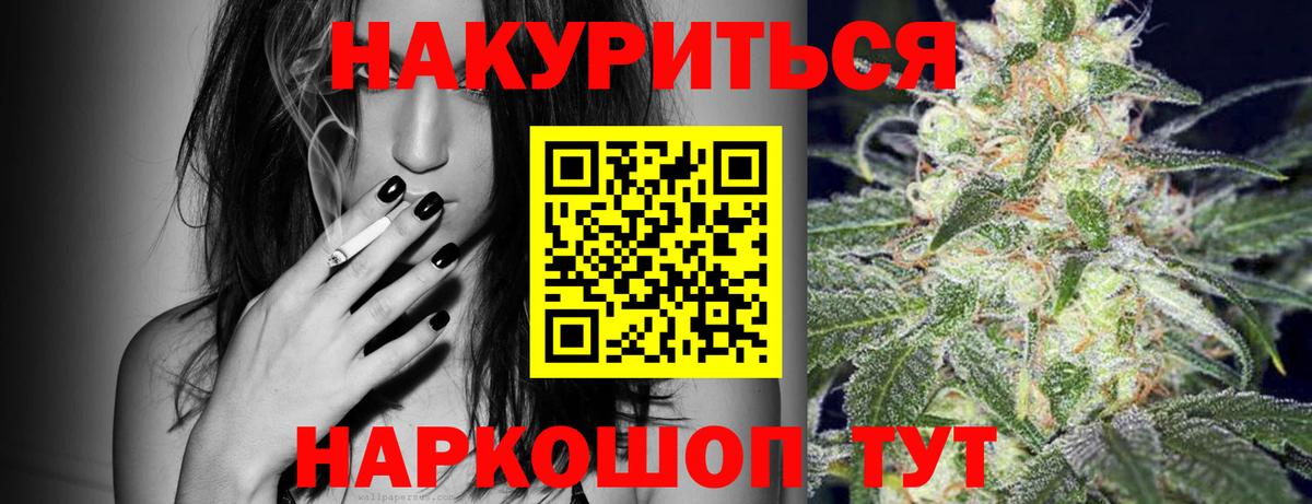 Конопля SATIVA & INDICA  Каннабис Bruce Banner  Вход с VPN  Алапаевск  Шишки марихуана индика  Бошки Шишки ГИДРОПОН 